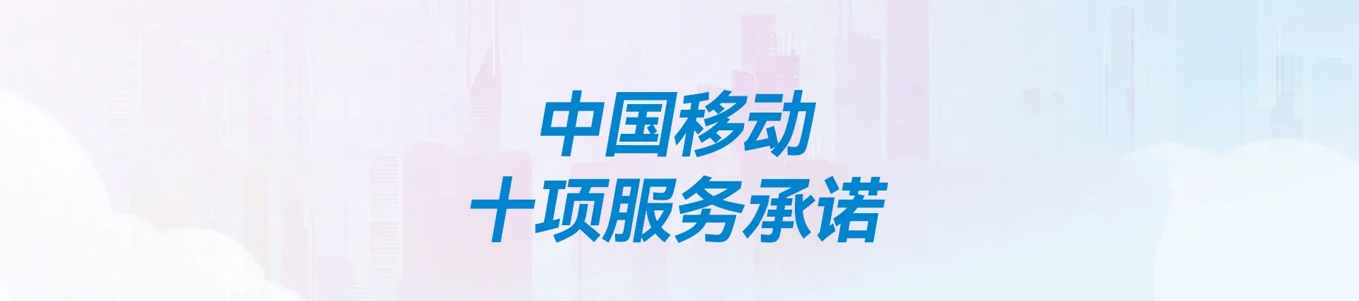 长兴县移动宽带