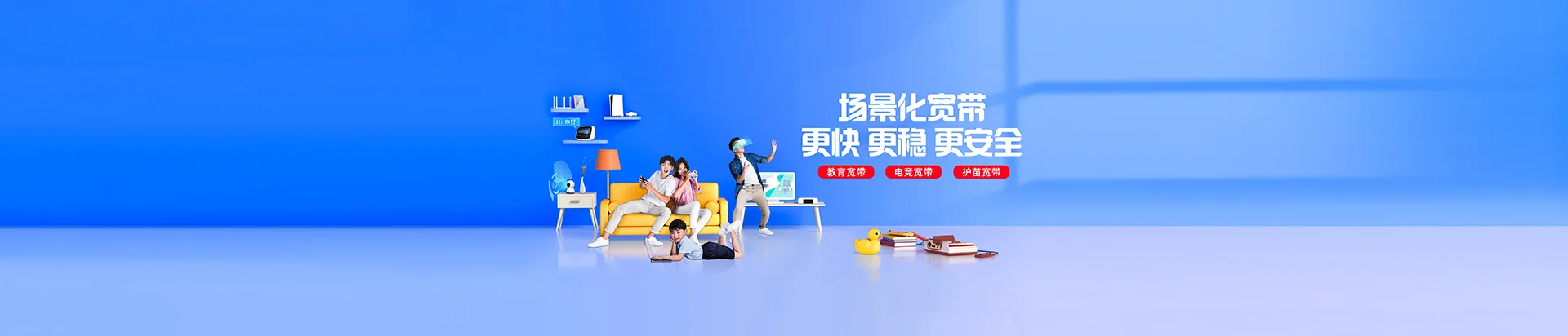 长兴县移动宽带