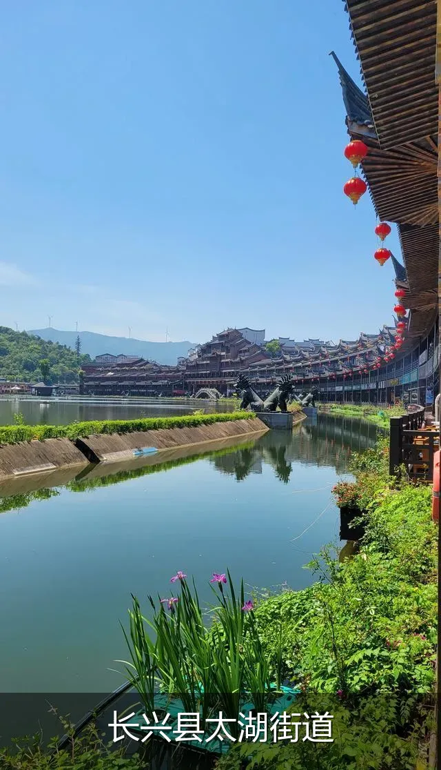 长兴县太湖街道