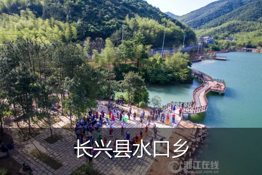 长兴县水口乡